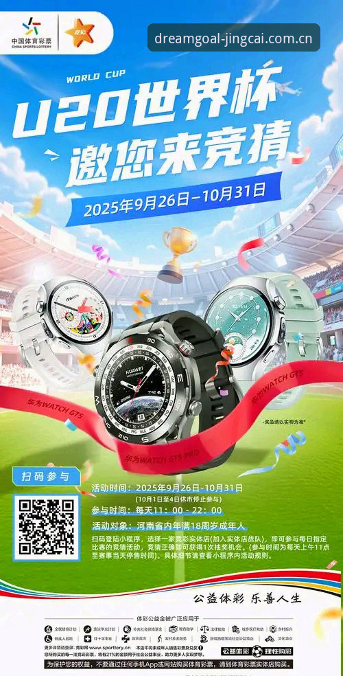 买竞猜平台深度评测：竞彩APP注册流程与功能全面解析