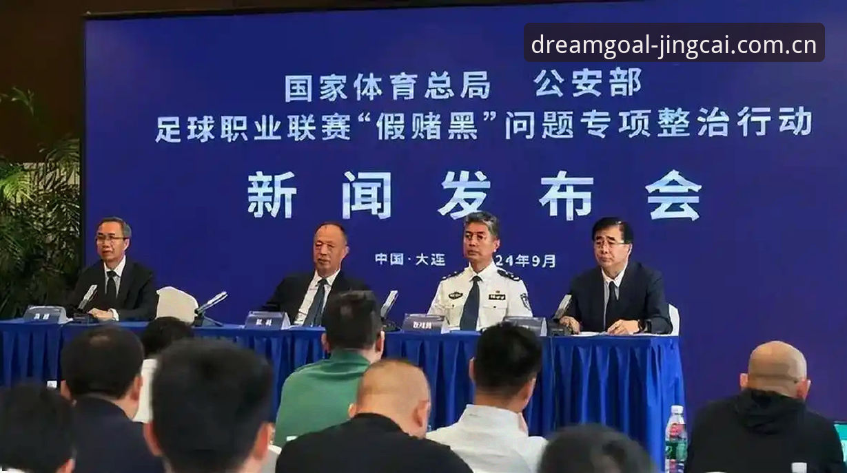 深度揭秘：第三批禁足名单背后的中国足球竞彩生态乱象